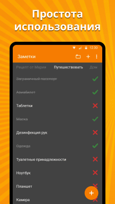 Скриншот приложения Простые заметки - №2