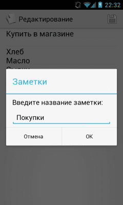 Скриншот приложения Omich Notes (Заметки) - №2