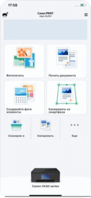 Скриншот приложения Canon PRINT Inkjet/SELPHY - №1