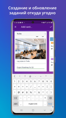 Скриншот приложения Trello - Organize Anything - №2