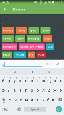 Скриншот приложения Список покупок – Купи Батон! - №2