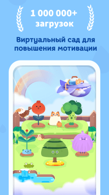 Скриншот приложения Focus Plant - №2