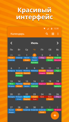 Скриншот приложения Простой календарь - №1
