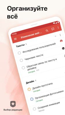 Скриншот приложения Todoist: Список задач - №1