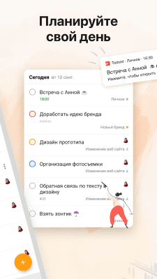 Скриншот приложения Todoist: Список задач - №2
