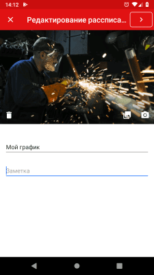 Скриншот приложения WorkOrg - №2