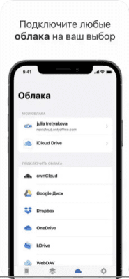 Скриншот приложения ONLYOFFICE Документы - №2
