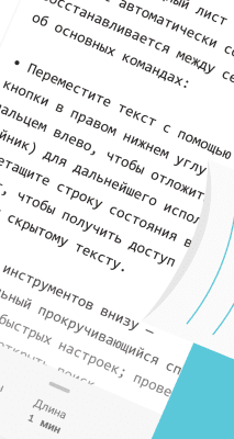 Скриншот приложения ruff для Android - №2