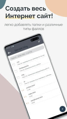 Скриншот приложения TrebEdit - HTML Pедактор - №2