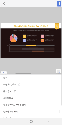 Скриншот приложения Hancom Office Viewer - №2