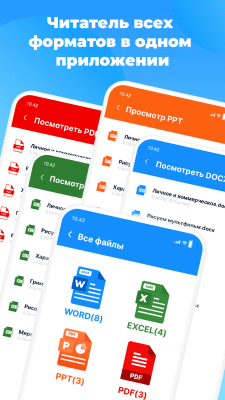 Скриншот приложения Office Word Reader Docx Viewer - №1