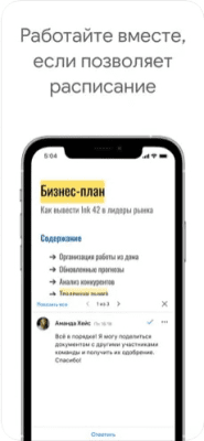 Скриншот приложения Google Документы - №2