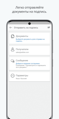 Скриншот приложения Adobe Acrobat Sign - №2