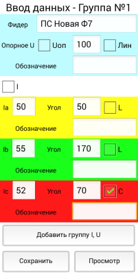 Скриншот приложения Диаграммы ВАФ - №2