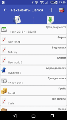 Скриншот приложения Ассистент торговли - №2