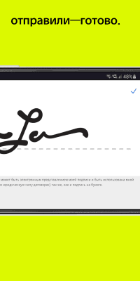 Скриншот приложения DocuSign - №2
