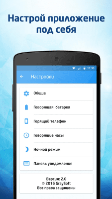 Скриншот приложения Говорящий телефон 2 - №2