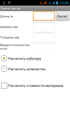 Скриншот приложения Расчет досок - №1