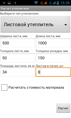 Скриншот приложения Расчет утеплителя - №2