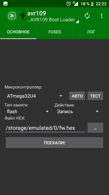 Скриншот приложения ZFlasher AVR - №1