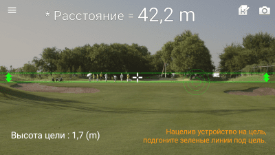 Скриншот приложения Дальномер - Smart Distance - №2