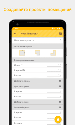 Скриншот приложения HomeRepair — ремонт квартиры - №2