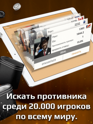 Скриншот приложения Золотые Нарды - №2