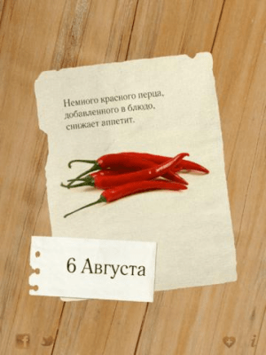 Скриншот приложения 365 советов про еду - №2