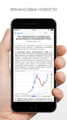 Скриншот приложения MetaTrader 4 - №2
