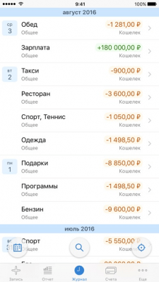 Скриншот приложения CashTrails - Доходы и расходы Lite - №1