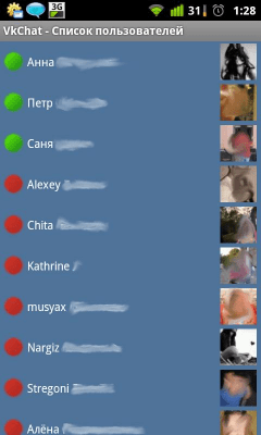 Скриншот приложения Чат ВКонтакте (VkChat) - №2
