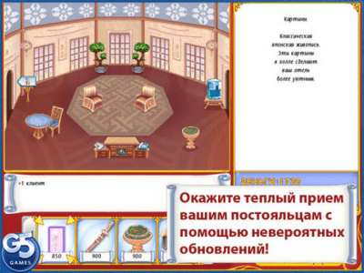 Скриншот приложения Отель Джейн 2: Семейные ценности HD - №2