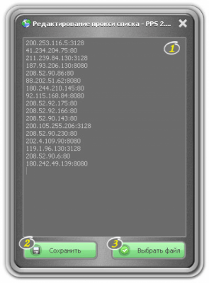 Скриншот приложения Premium Proxy Switcher - №2