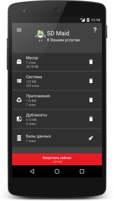 Скриншот приложения SD Maid - Очистка системы - №2