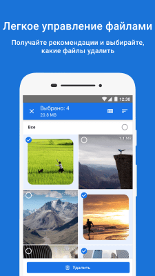Скриншот приложения Google Files - №2