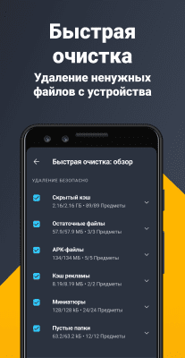 Скриншот приложения AVG Cleaner - №2