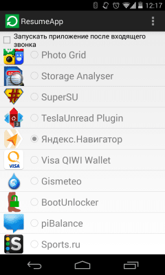 Скриншот приложения ResumeApp - №2