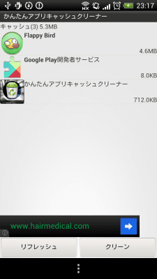 Скриншот приложения Easy App Cache Cleaner (1 Tap) - №2