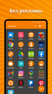 Скриншот приложения Simple App Launcher - №1