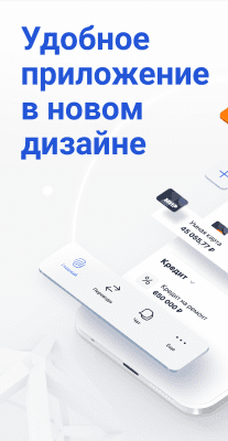 Скриншот приложения Газпромбанк - №1