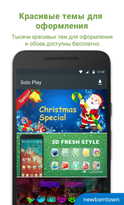 Скриншот приложения Solo Launcher - чистый, DIY - №2