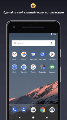 Скриншот приложения Apex Launcher - №2