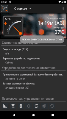 Скриншот приложения Gauge Battery Widget - №2