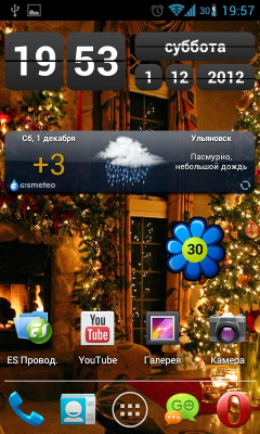 Скриншот приложения Flower battery widget - №2