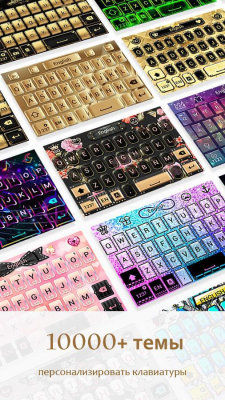 Скриншот приложения GO Keyboard - №2