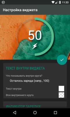 Скриншот приложения Battery Widget Reborn - №2