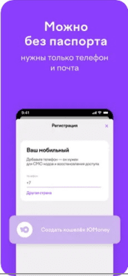 Скриншот приложения ЮMoney: кошелек, карты, кэшбэк - №2