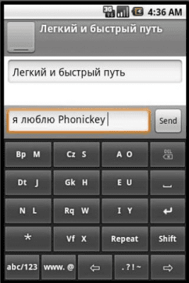 Скриншот приложения Phonic Keyboard Russian - №2