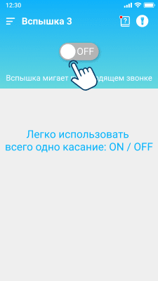 Скриншот приложения Вспышка На Звонок - Вспышка 3 - №2