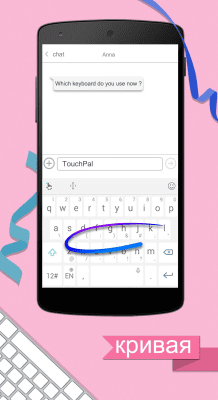 Скриншот приложения Pусский TouchPal Keyboard - №1